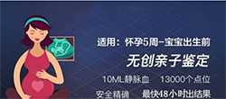 在巴音郭楞做孕期亲子鉴定去哪里做？巴音郭楞做孕期亲子鉴定准确吗？